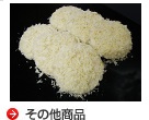 その他商品